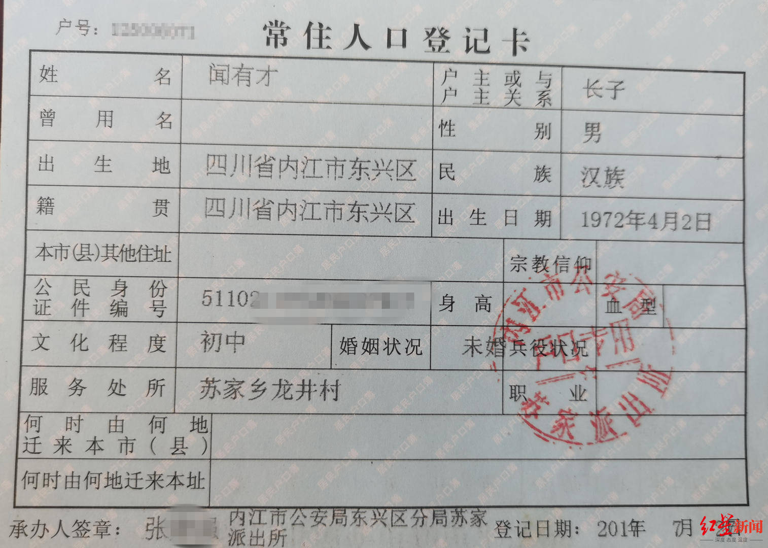 皇冠足球管理平台出租_男子外出打工失联29年皇冠足球管理平台出租，母亲苦盼儿归：“说了我满50岁回来，现在我都80岁了”丨红星寻人