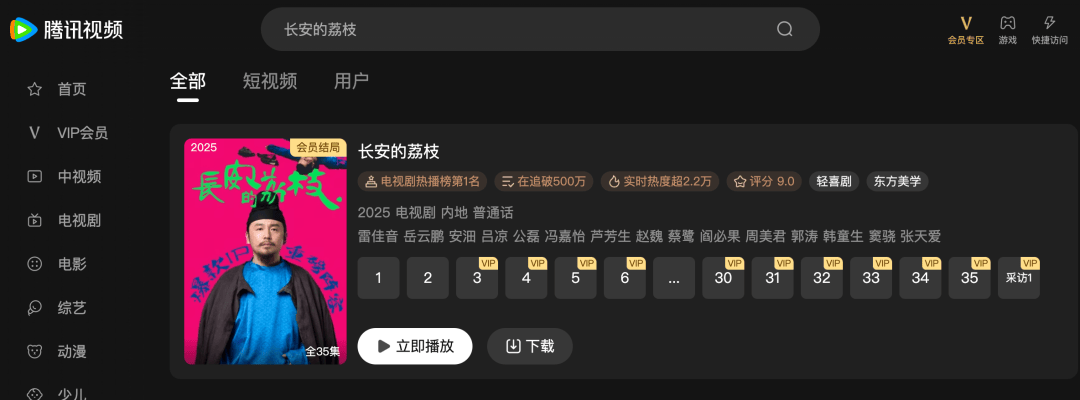皇冠信用盘怎么租_《长安的荔枝》在江苏卫视突然撤档皇冠信用盘怎么租，官微已搜不到“那尔那茜”！还有网友称“央八版演员表也已删除”！多个品牌方与那尔那茜做切割