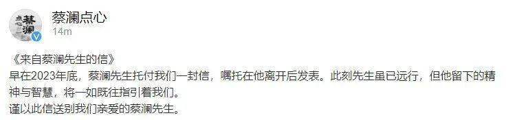 皇冠信用网怎么租_蔡澜离别信公布皇冠信用网怎么租，提及在深圳开店：从来没担心过失败