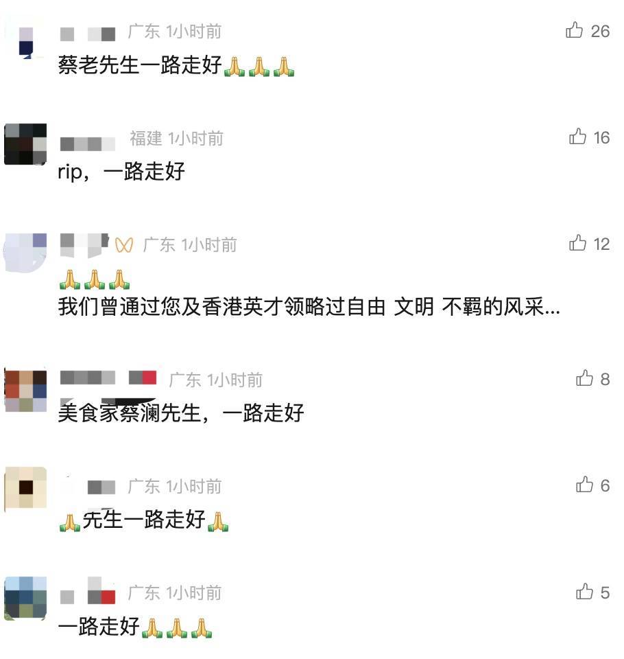 皇冠信用网怎么租_蔡澜离别信公布皇冠信用网怎么租，提及在深圳开店：从来没担心过失败