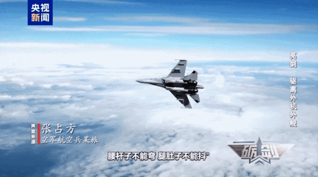 美洲杯足球
_外机近乎垂直90度冲闯我领海线美洲杯足球
，两架歼-16高空御敌，霸气驱离外机全程影像公布