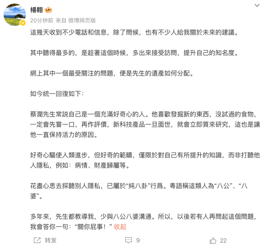 NBL1中央篮球联赛
_“关你屁事”!蔡澜助理最新发文NBL1中央篮球联赛
,回应蔡澜遗产分配问题