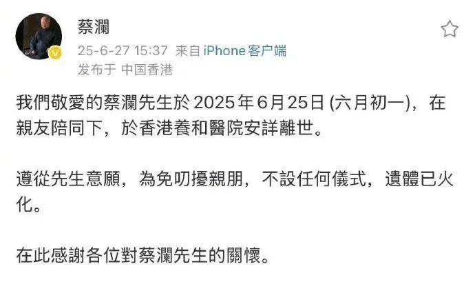 NBL1中央篮球联赛
_“关你屁事”!蔡澜助理最新发文NBL1中央篮球联赛
,回应蔡澜遗产分配问题