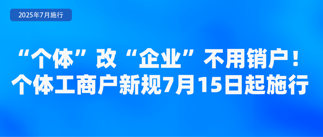 足球甲組聯賽
_省钱、省事足球甲組聯賽
！7月起这些新规实施