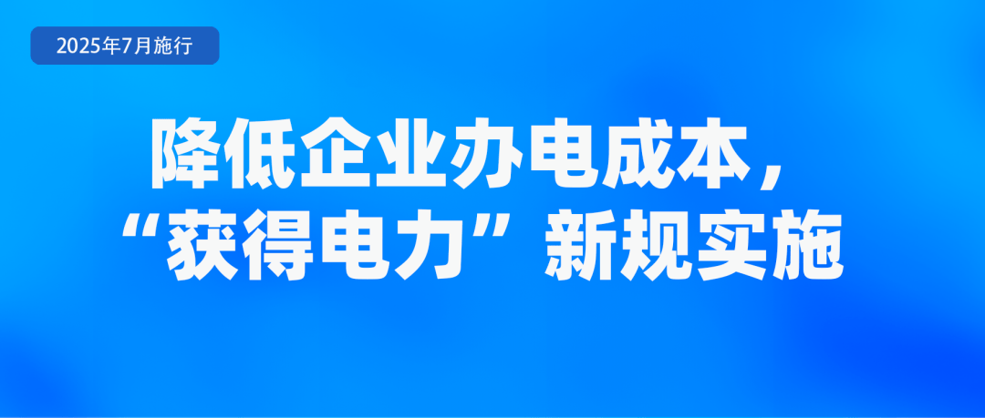 足球甲組聯賽
_省钱、省事足球甲組聯賽
！7月起这些新规实施