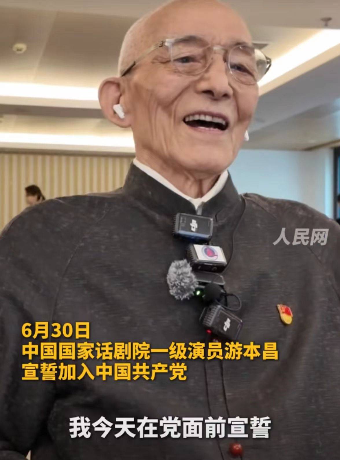 电竞足球-FIFA 亚得里亚联赛 (2 X 5分钟)_92岁游本昌电竞足球-FIFA 亚得里亚联赛 (2 X 5分钟),宣誓入党