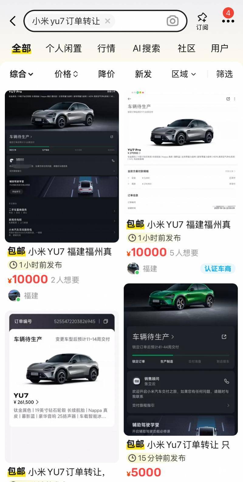 Team Next Level V Nemiga Gaming_何小鹏下单小米YU7“催”交付Team Next Level V Nemiga Gaming,雷军:力争早点交车