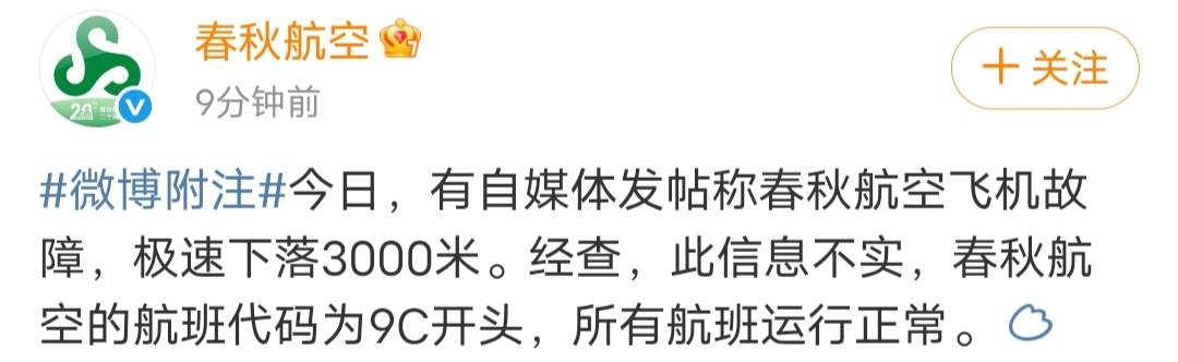 王者荣耀: KING GROWTH LEAGUE(5_上海飞东京航班疑从万米极速降落至三千米王者荣耀: KING GROWTH LEAGUE(5，亲历者称“氧气面罩突然掉落”，多方回应