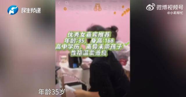 甲府风林 v 爱媛_男子花5999元相亲甲府风林 v 爱媛,发现女方大于35岁要求退费!小姑子:她属于高龄产妇