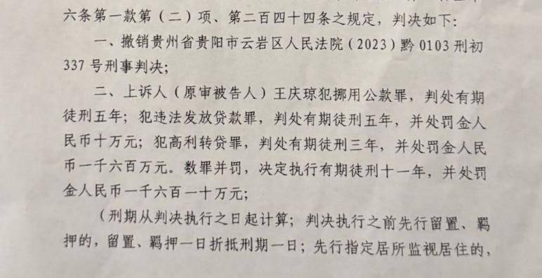俱乐部友谊赛_贵阳银行一女支行行长违法放贷背后：有服务商为拿回欠款与银行签借款合同俱乐部友谊赛，欠债数百万被起诉