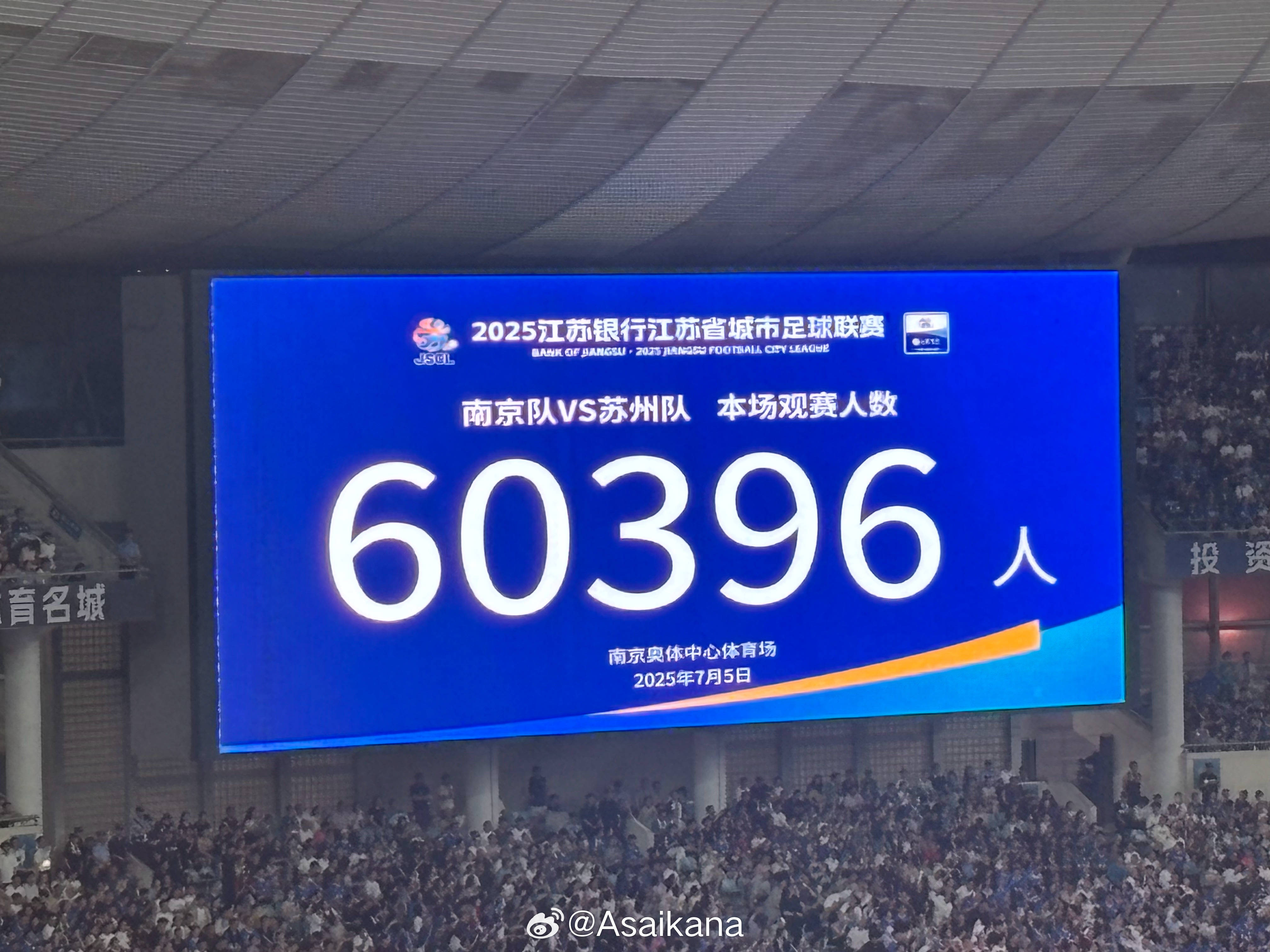 皇冠登一登二登三区别_气温近40度皇冠登一登二登三区别！南京奥体中心涌入60396名观众 刷新苏超最高观众纪录