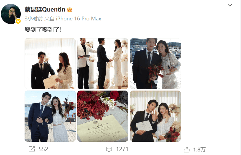 皇冠信用網代理_恭喜皇冠信用網代理!他们官宣结婚了