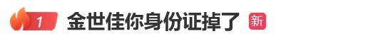 介绍个信用网址多少_上海知名演员身份证意外曝光介绍个信用网址多少!网友:我妈在徐汇公园捡到…工作室回应亮了