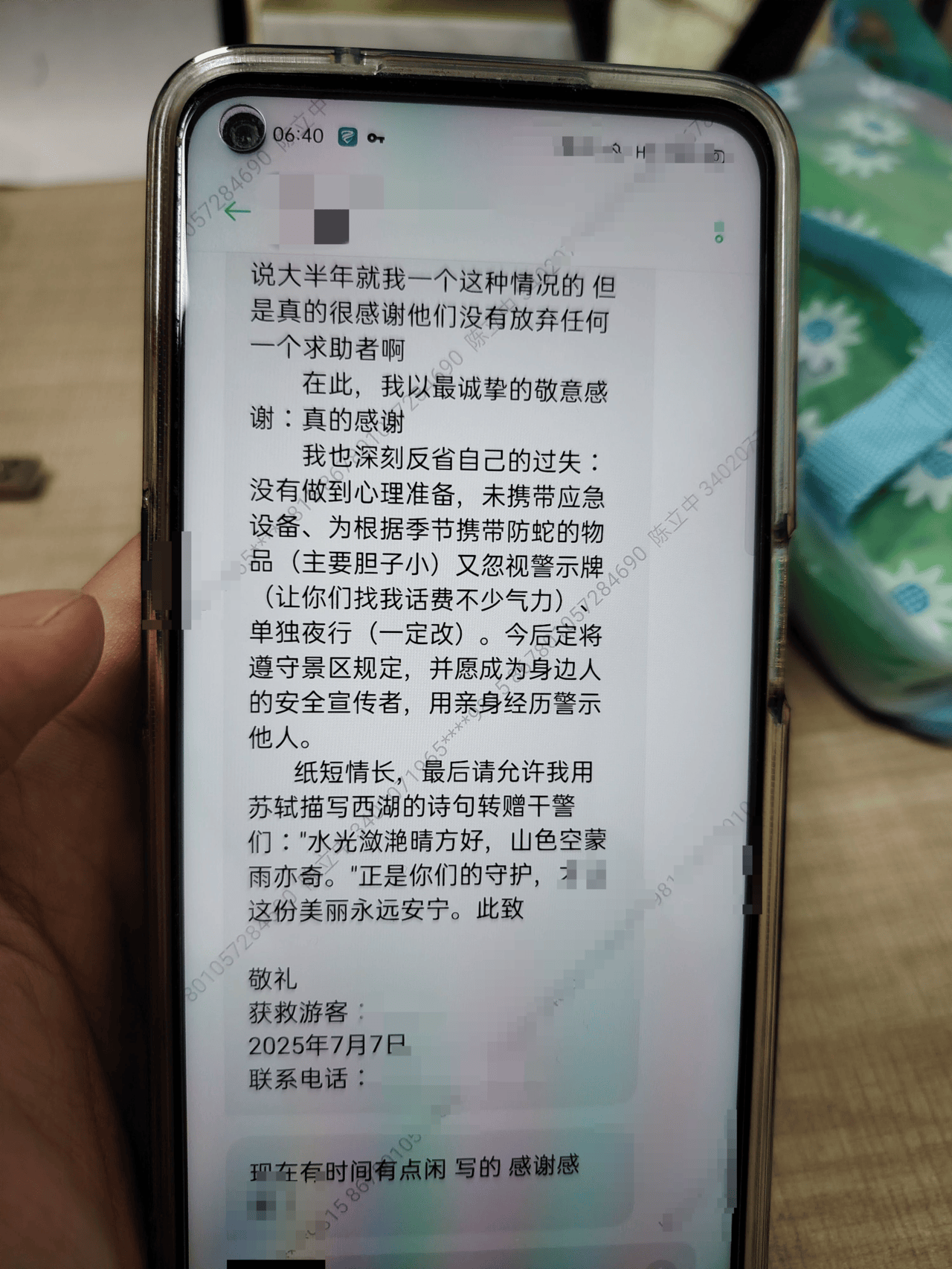 皇冠体育App下载_“周围全是蛇吃青蛙的声音皇冠体育App下载，我怕” 高温天民警成功寻回走失女子
