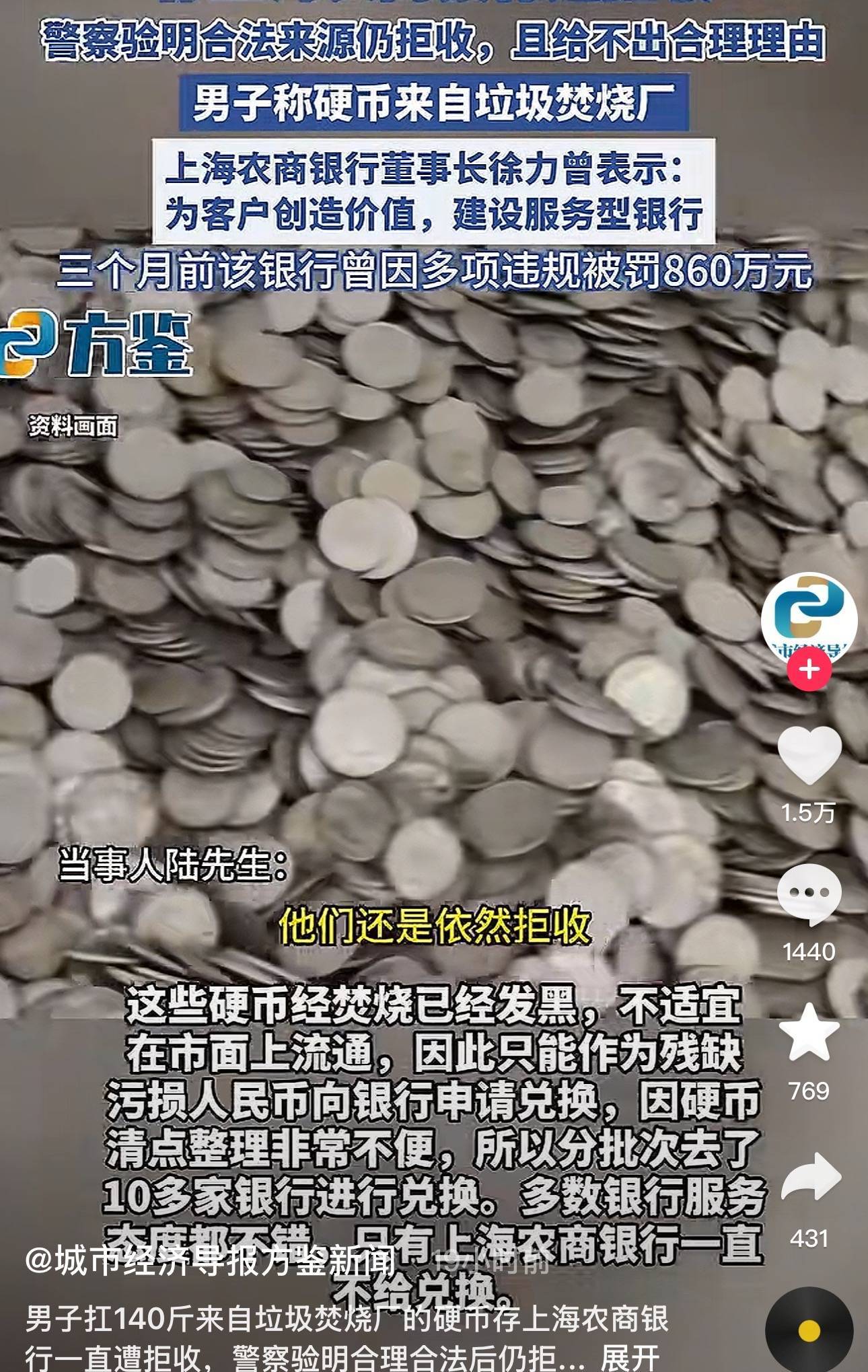 皇冠信用網申请条件_上海农商行拒2万枚硬币兑换皇冠信用網申请条件，警方验证后仍无果