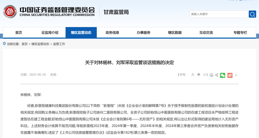 皇冠信用网在线申请_医疗龙头44岁董事长突遭留置皇冠信用网在线申请!两周前曾被证监局约谈