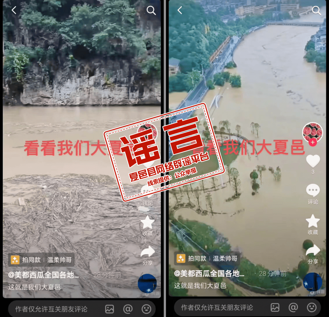 welcome皇冠注册_“驻马店物流港爆炸致50人死亡”、“许昌清潩河惊现两条大鳄鱼”……河南公布5起网络谣言典型案例