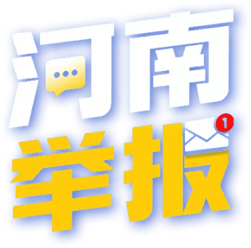 welcome皇冠注册_“驻马店物流港爆炸致50人死亡”、“许昌清潩河惊现两条大鳄鱼”……河南公布5起网络谣言典型案例