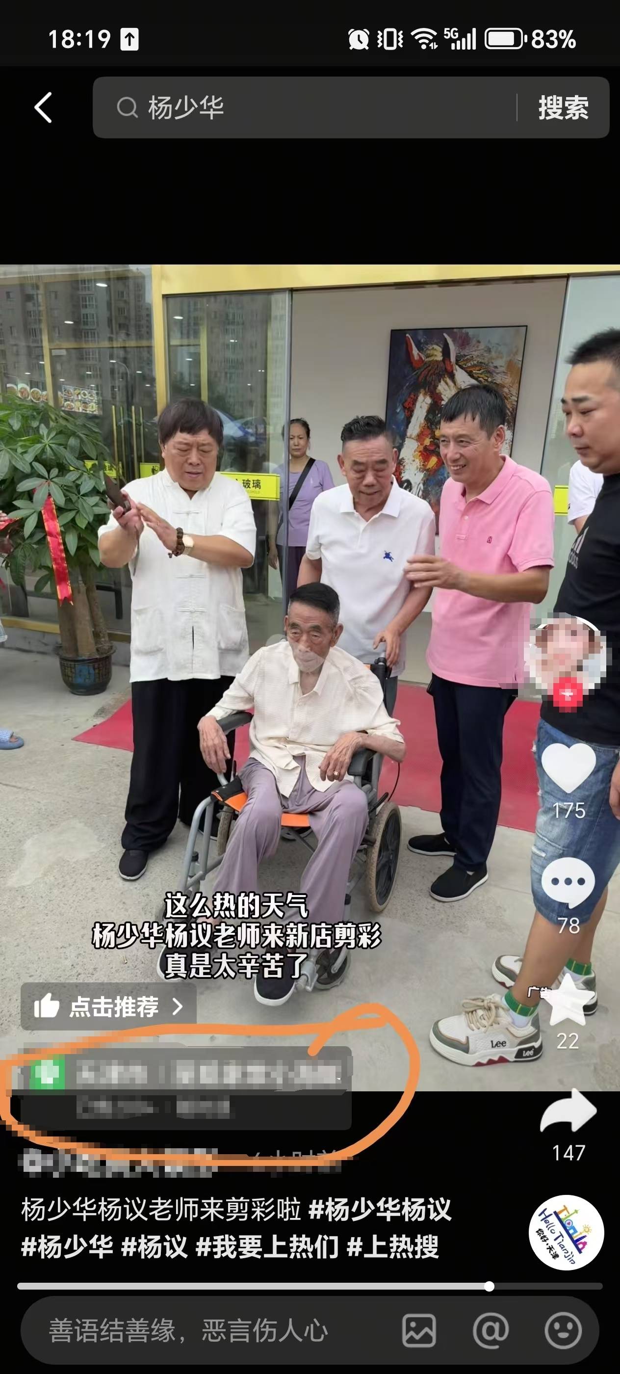 纽约自由VS拉斯维加斯王牌
_相声演员杨少华去世当天上午在饭店剪彩纽约自由VS拉斯维加斯王牌
，店家：剪彩时状态挺好，没看到异常