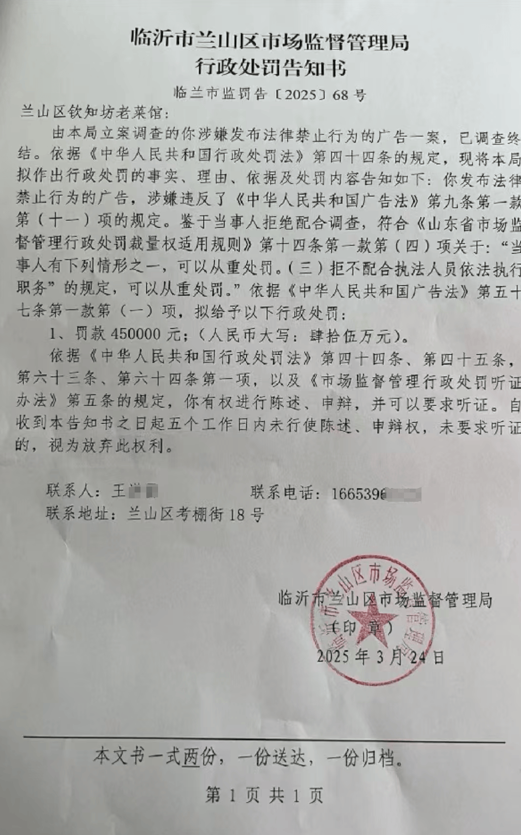 皇冠信用网最新地址
_一小饭店老板随手拍视频竟成“违法广告”皇冠信用网最新地址
,45万元“天价处罚”引争议