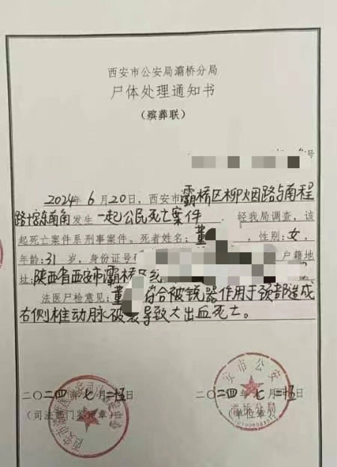 墨尔本骑士 v 欧克莱卡诺
_陕西一护士被同居男友杀害墨尔本骑士 v 欧克莱卡诺
，日记称长久遭受暴力威胁，家属希望追加虐待罪名，最新进展