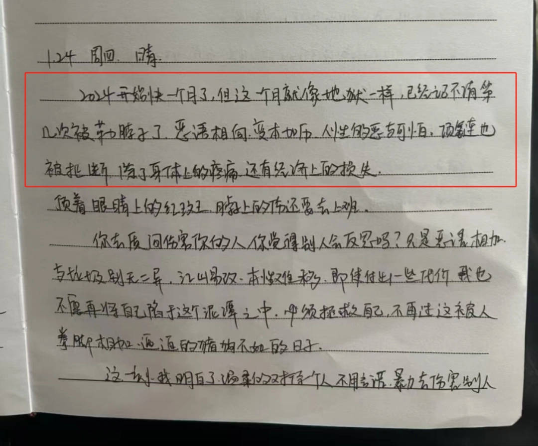 墨尔本骑士 v 欧克莱卡诺
_陕西一护士被同居男友杀害墨尔本骑士 v 欧克莱卡诺
，日记称长久遭受暴力威胁，家属希望追加虐待罪名，最新进展