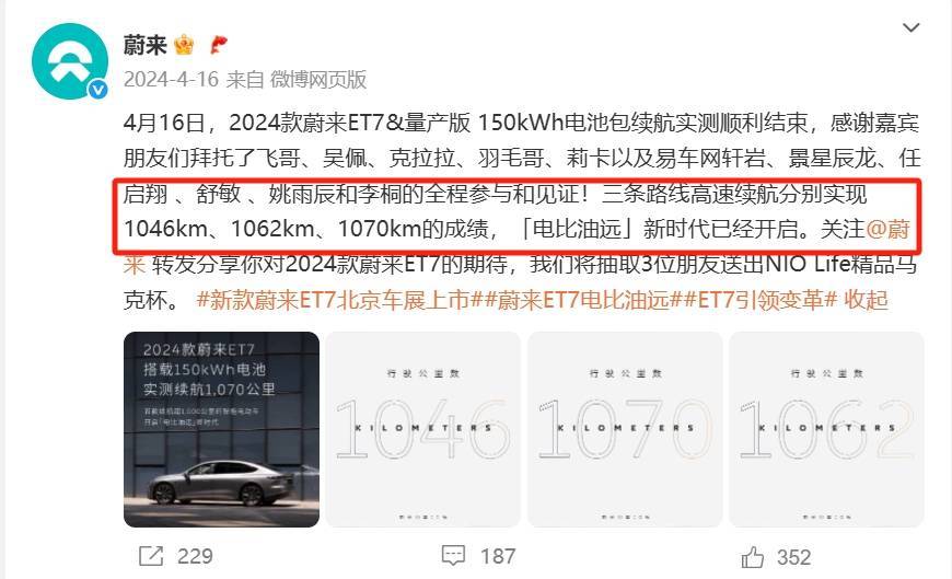 皇冠盘
_李斌回应“小米YU7续航创纪录”:难道我们150度电不存在吗皇冠盘
?1000公里都是我实测的