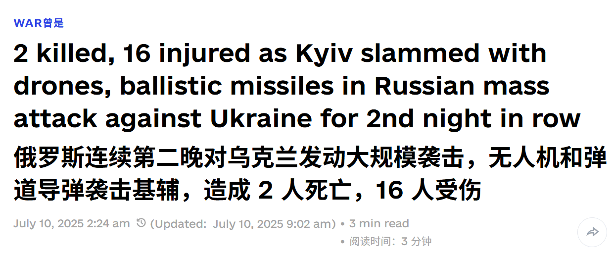 皇冠信用网APP下载_开炸!俄高超弹出击皇冠信用网APP下载,6万架无人机库存充足,乌克兰度过艰难一夜