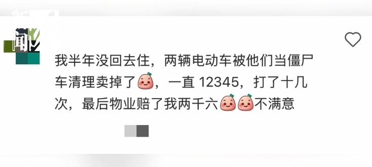 皇冠信用網正网_上海一小区车位被长年霸占!居民窝火皇冠信用網正网,物业却不敢动……危险!