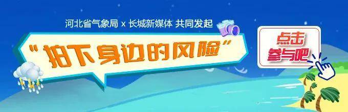买球的正规网站_最高42℃!中到大雨+暴雨!今起买球的正规网站,河北这些地方雷雨出没……