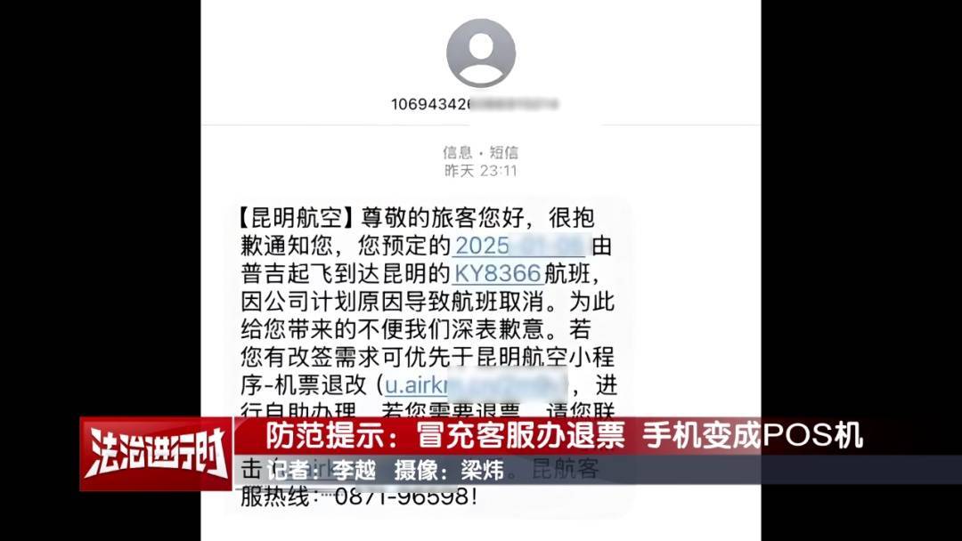 皇冠皇冠足球平台
_北京警方公布典型案例：手机NFC功能成皇冠皇冠足球平台
了骗子的pos机