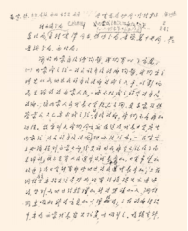 皇冠信用网代理
_中共中央直接领导建立内蒙古自治政府——“六句话的事实和道理”:内蒙古自治区是在中共中央直接领导下建立的(三)