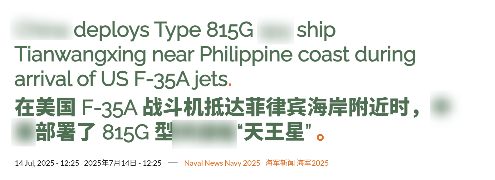 皇冠皇冠信用网平台
_中国侦察船现身南海皇冠皇冠信用网平台
,超级雷达出现,美军F-35隐身战机将无处可藏