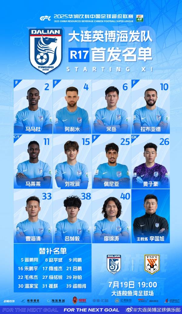 皇冠信用網账号申请
_韩鹏出师不利泰山0比2不敌大连皇冠信用網账号申请
，彭啸首秀王大雷里程“悲”