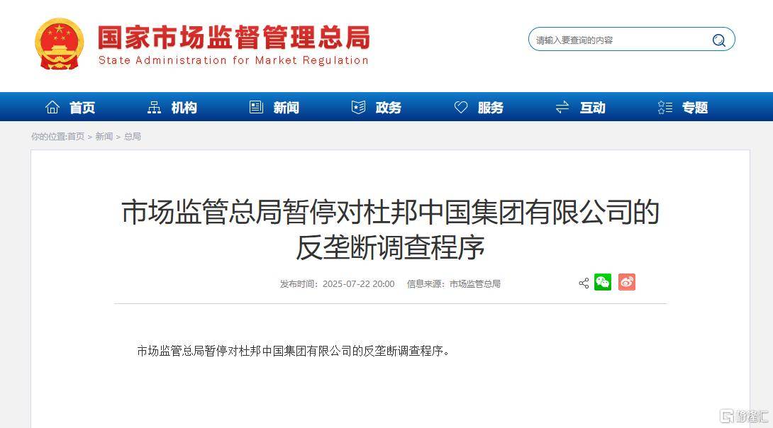 皇冠信用盘账号注册_直线拉涨!杜邦中国反垄断调查遭暂停皇冠信用盘账号注册,拟144亿剥离“工业黄金”?