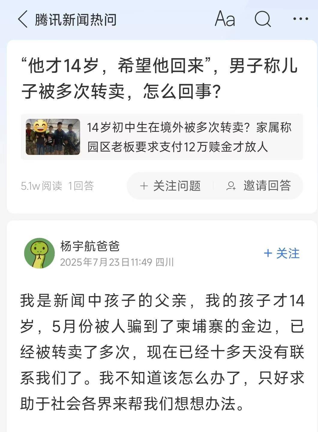 皇冠信用网出租
_四川14岁初中生被骗至缅甸和柬埔寨皇冠信用网出租
,父亲:他不敢说具体工作,只说在计算机公司