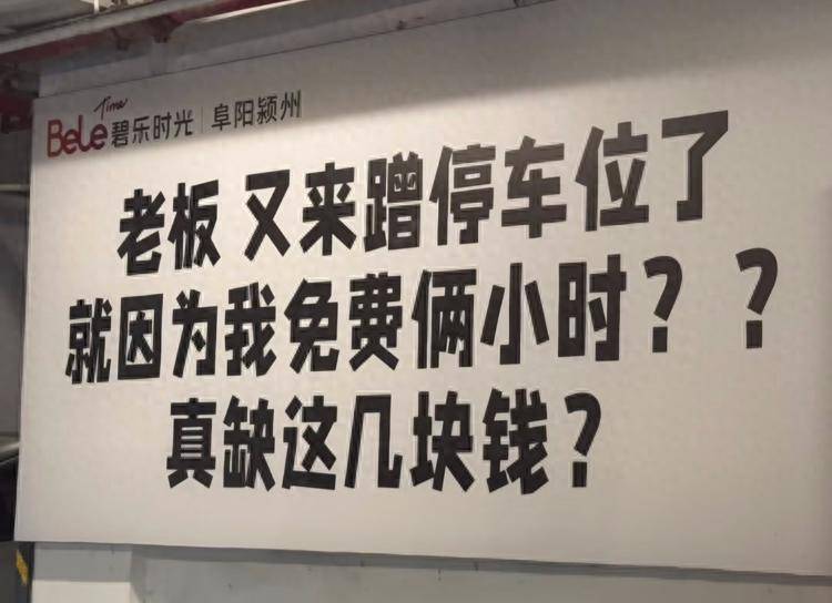 皇冠信用网登3代理
_“真缺这几块钱皇冠信用网登3代理
？”安徽一商场标语被指“内涵”顾客