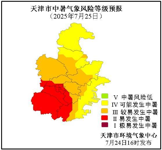 皇冠信用网如何代理
_天津9区预警皇冠信用网如何代理
!一区暴雨预警!“蒸煮”模式即将开启