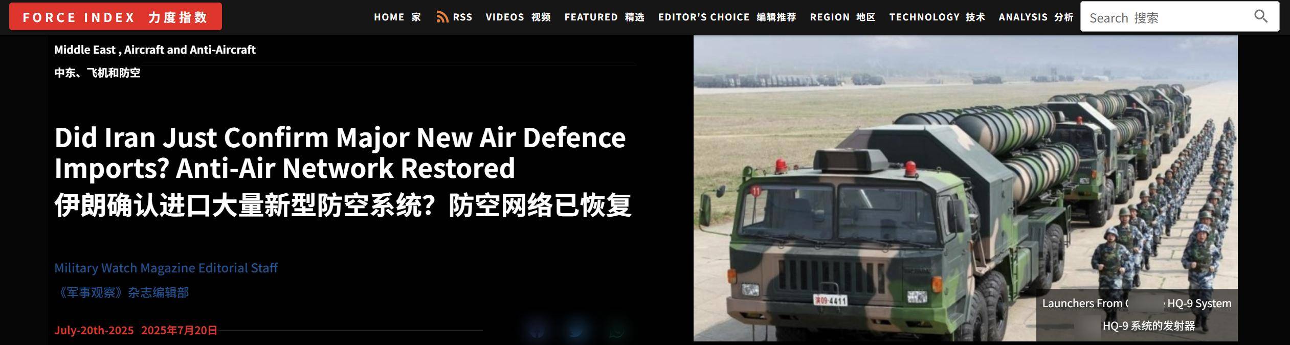 皇冠信用网怎么申请
_这么快？美媒：经过实战检验的中国红旗-9BE导弹皇冠信用网怎么申请
，已被伊朗装备？