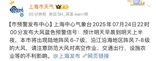 AEK雅典 v 比尔舒华夏普尔_大风+大雨AEK雅典 v 比尔舒华夏普尔,上海今起受台风影响!一活动紧急取消!这几个区的雨更大