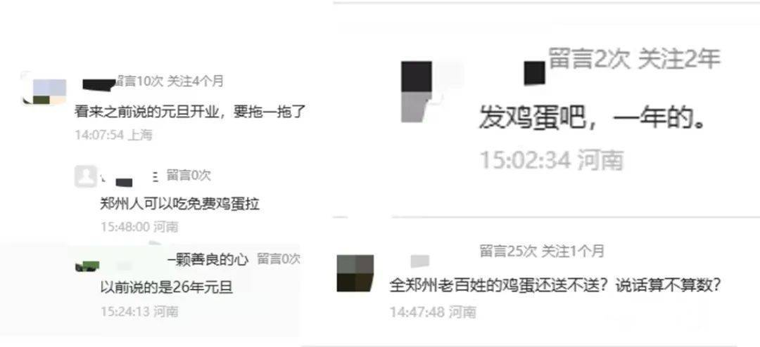 皇冠足球平台在哪里注册_“胖东来郑州店元旦前无法开业皇冠足球平台在哪里注册,给郑州市民送一年鸡蛋?”胖东来辟谣