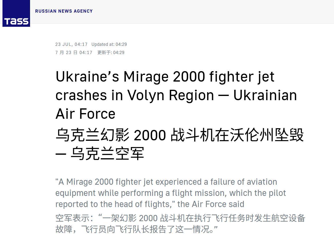 皇冠登1登2登3
_阵风被歼-10击落4架后皇冠登1登2登3
，法国战机又迎来噩耗：乌军幻影-2000坠毁
