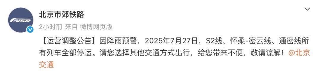 皇冠信用網代理如何注册
_北京“蒸笼”模式持续皇冠信用網代理如何注册
，今明两天还有雨，两区已发暴雨预警！