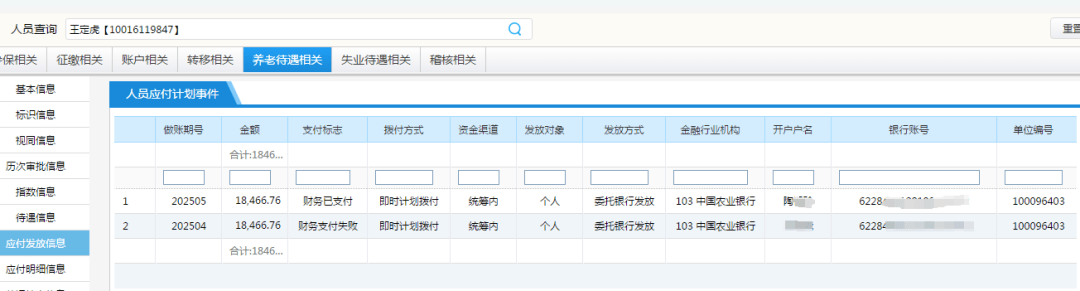 皇冠信用网APP下载
_丈夫缴纳社保412元皇冠信用网APP下载
，离世10年后妻子领取1.8万