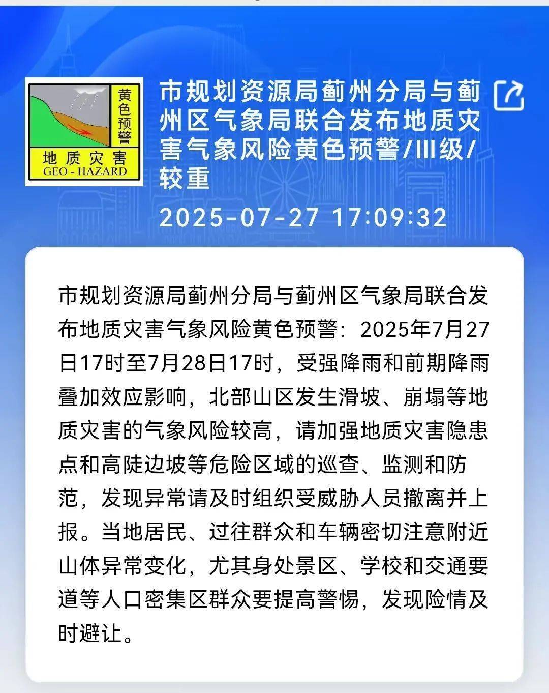 足球管理平台出租
_三警齐发足球管理平台出租
!天津一区启动暴雨Ⅲ级应急响应!