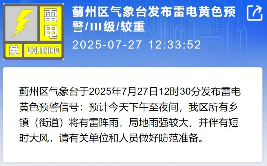 足球管理平台出租
_三警齐发足球管理平台出租
!天津一区启动暴雨Ⅲ级应急响应!