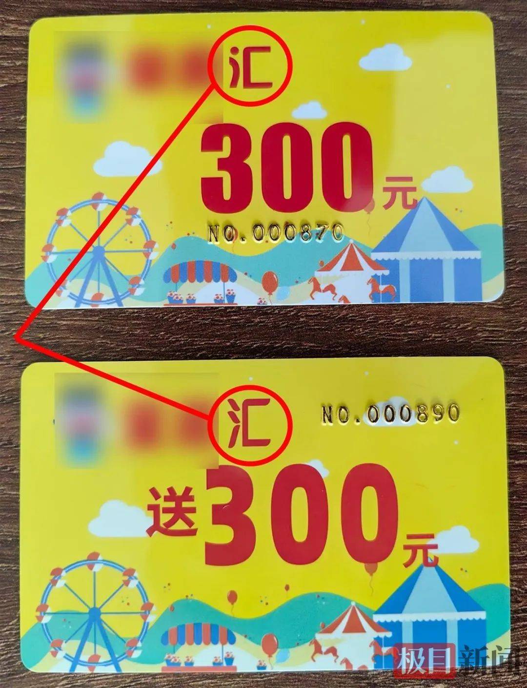 Hga039app_武汉一女子想带女儿玩又不想买票Hga039app，伪造2000张游乐园门票被抓，律师解读