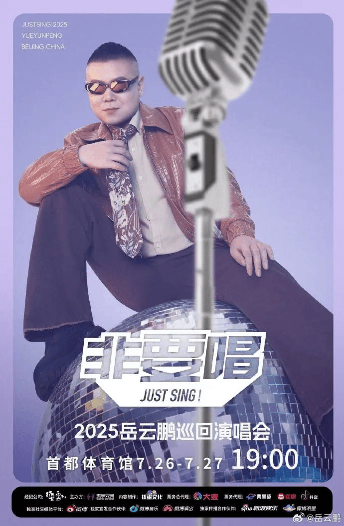 皇冠信用網怎么租
_岳云鹏演唱会一幕刷屏:伴舞们是怎么忍住不笑的皇冠信用網怎么租
!