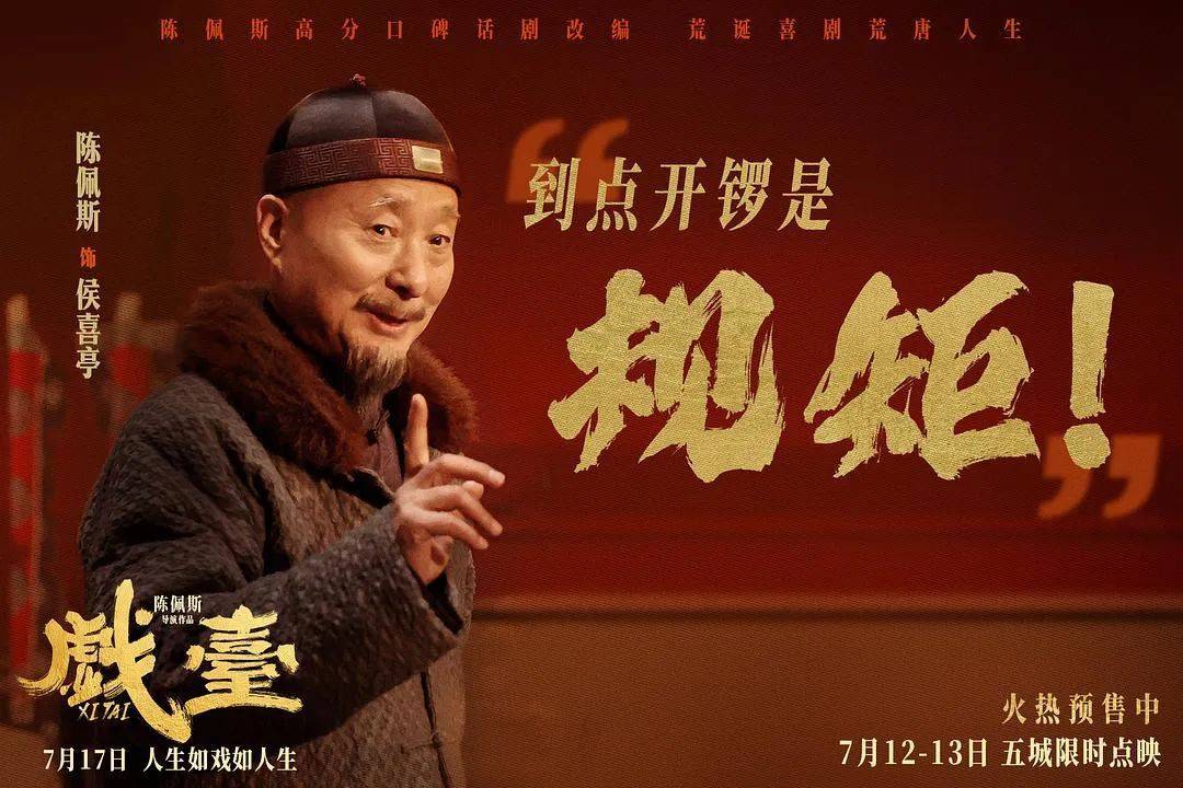 皇冠信用网代理申请
_等了30年！陈佩斯杀回来了皇冠信用网代理申请
，豆瓣8分证明：你大爷还是你大爷