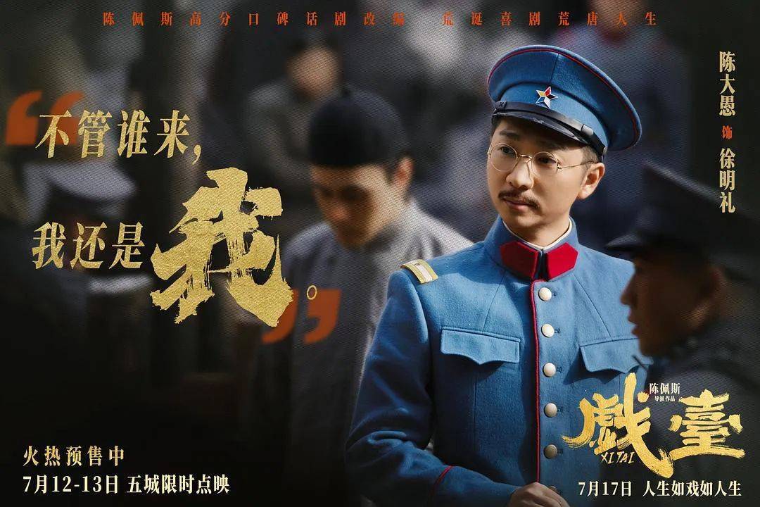 皇冠信用网代理申请
_等了30年！陈佩斯杀回来了皇冠信用网代理申请
，豆瓣8分证明：你大爷还是你大爷